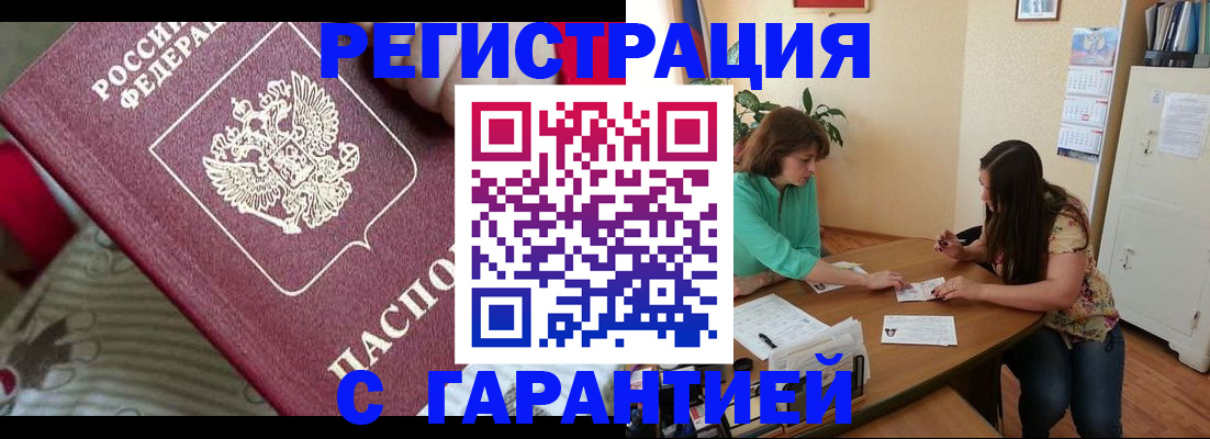 где прописаться в Красновишерске