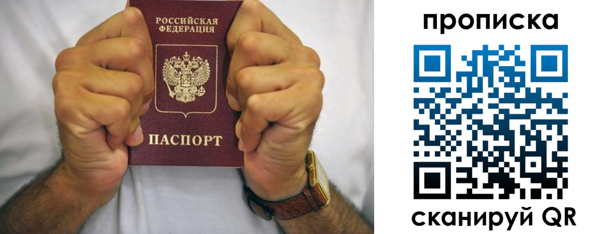 прописка в Красновишерске