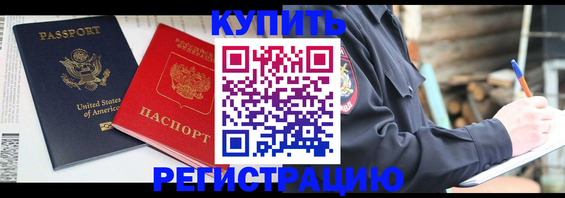 временная регистрация собственник в Красновишерске