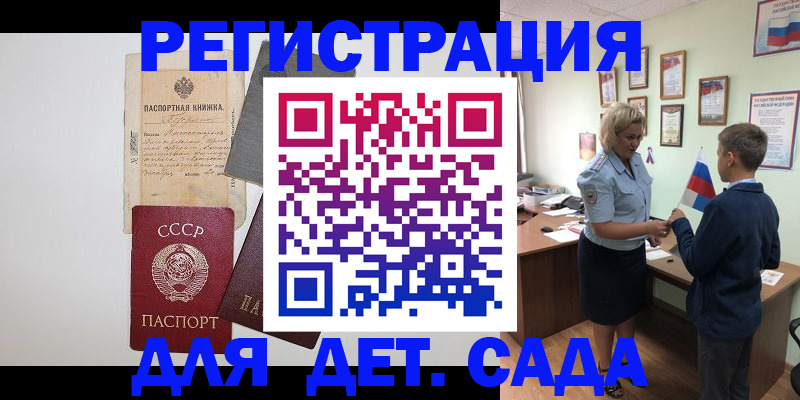 временная регистрация в Красновишерске