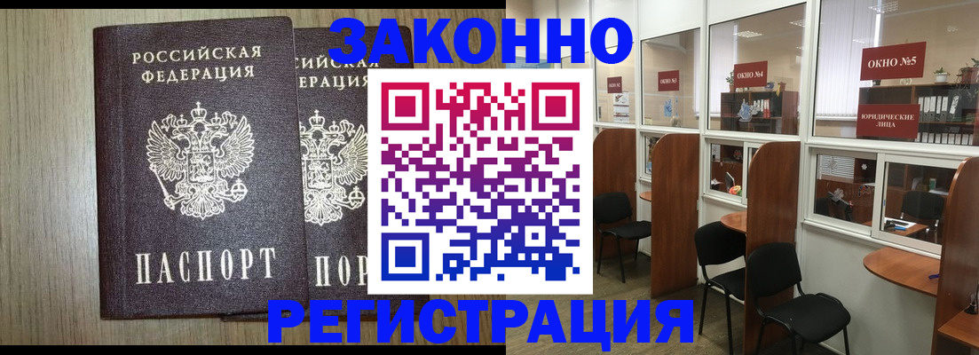 временная регистрация законно в Красновишерске